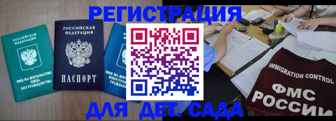 временная регистрация для школы в Нижнекамске