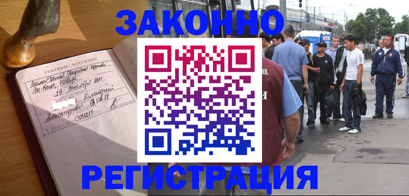 временная регистрация гарантия в Нижнекамске